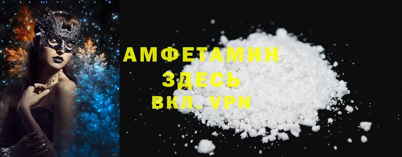 Amphetamine 98%  OMG как войти  Красноармейск  наркота 