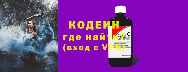 kraken зеркало  Красноармейск  Кодеиновый сироп Lean напиток Lean (лин) 